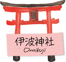 Omikuji