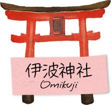 Omikuji